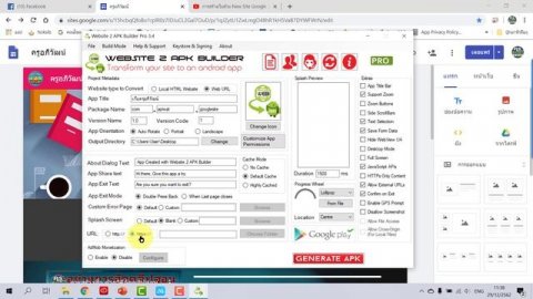 การทำเว็บไซต์ให้เป็นแอปพลิเคชั่นด้วย Website 2 APK