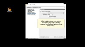 Резервное копирование базы 1С 7.7. Effector Saver