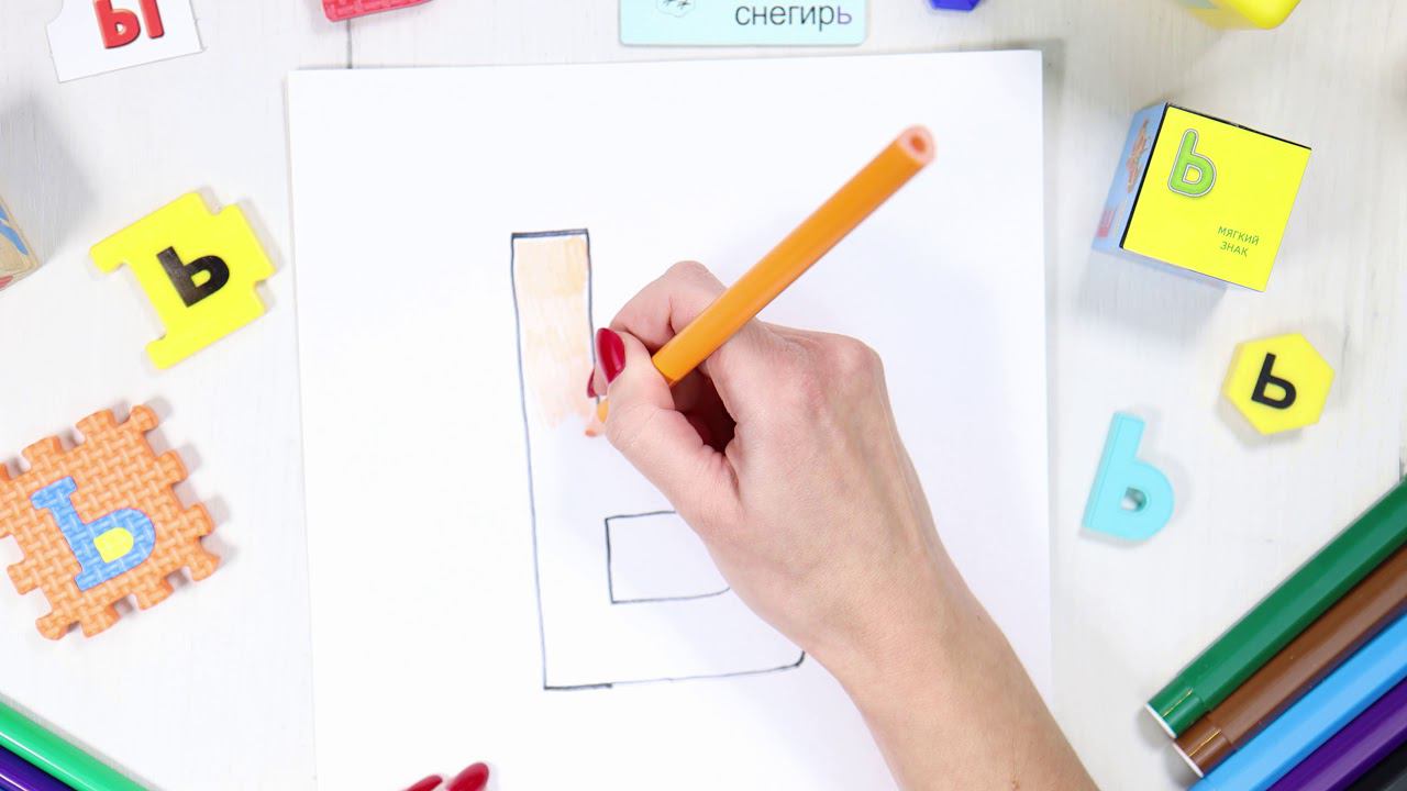 Буква Ь [мягкий знак]. Учим буквы русского алфавита. #Азбука с Тётушкой Азбуковной смотреть онлайн