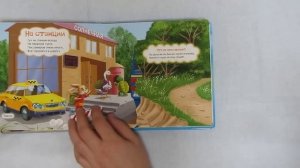 Азбукварик. Что умеют машинки. Видео-обзор