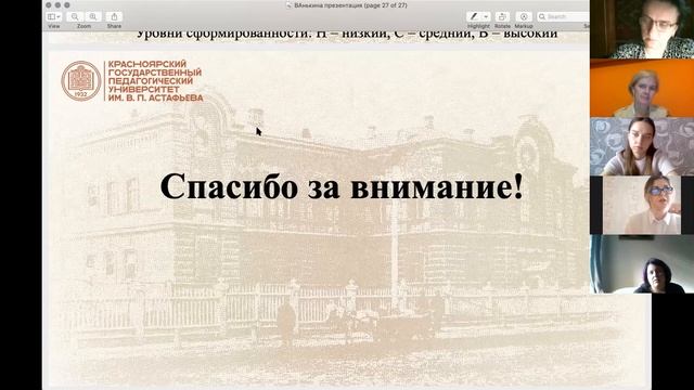 Предзащита ОНО MZ-Б18-02 (часть 1 - Ванькина М., Скольпень Е.) смотреть онлайн