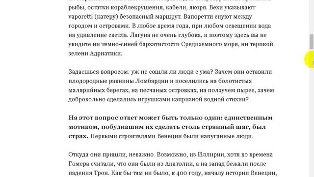 Венеция была основана на страхе смотреть онлайн