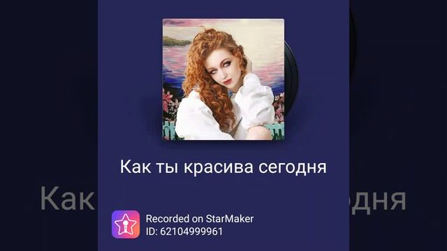 ? " #Как_ты_красива_сегодня " #Кавер на песню #Константина_Меладзе ; репертуар #Валерий_Меладзе