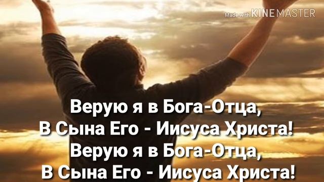 Верую я в Бога Отца смотреть онлайн