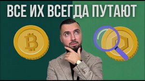 Мошенничество: как отличить от настоящей криптовалюты?