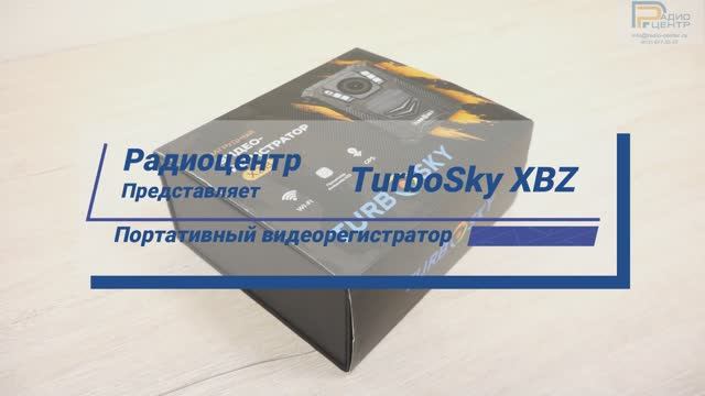 TurboSky XZB - обзор портативного видеорегистратора | Радиоцентр