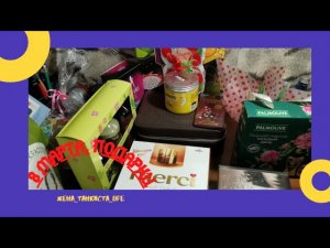 DOLCE MILK ГЕЛЬ ДЛЯ ДУША, ЖИДКОЕ МЫЛО, БОМБОЧКА ДЛЯ ВАННЫ. 8 МАРТА. БЬЮТИ-КЕЙС WANDERLUST