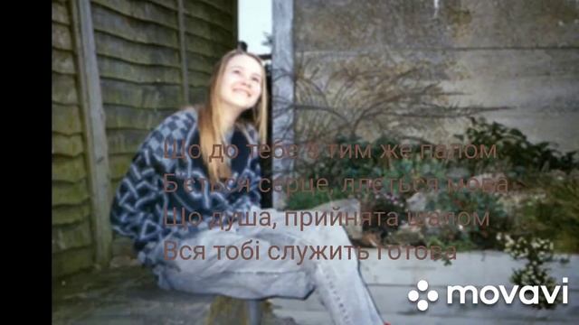 Я прийшов до тебе мила(Афанасій Фет) смотреть онлайн