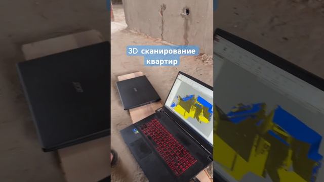 3D сканирование квартиры в Туле. Сканирование всего. И не только в Туле.