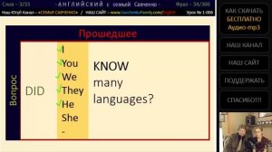Английский /1-006/ Английский язык / Английский с семьей Савченко / английский язык для всех