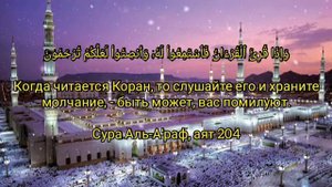 Сура 59 Аль-Хашр (Сбор). Чтец Исмаил Нури. Очень красивое чтение Корана.