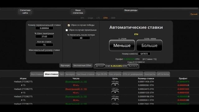 999dice Стратегия 2019 Рабочая Для Маленьких Балансов