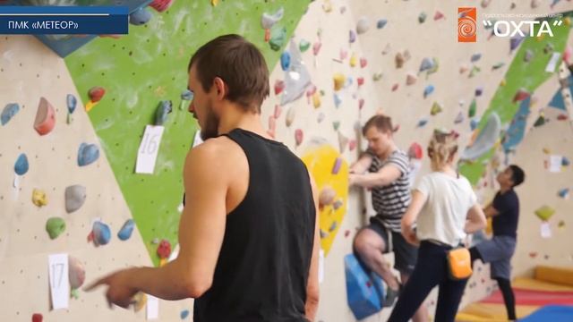 ПМК "Метеор". Боулдеринг. смотреть онлайн
