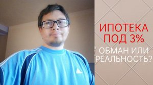 Сельская ипотека под 3% / Винзили