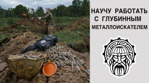Учимся работать с глубинником Рубеж Сварог.mp4