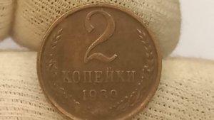 Стоит до 30000 рублей. 2 копейки 1989 года.
