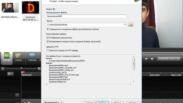 Не удалось запустить обозреватель 5 camtasia studio 8! Oшибка при рендере в camtasia studio 8 смотреть онлайн