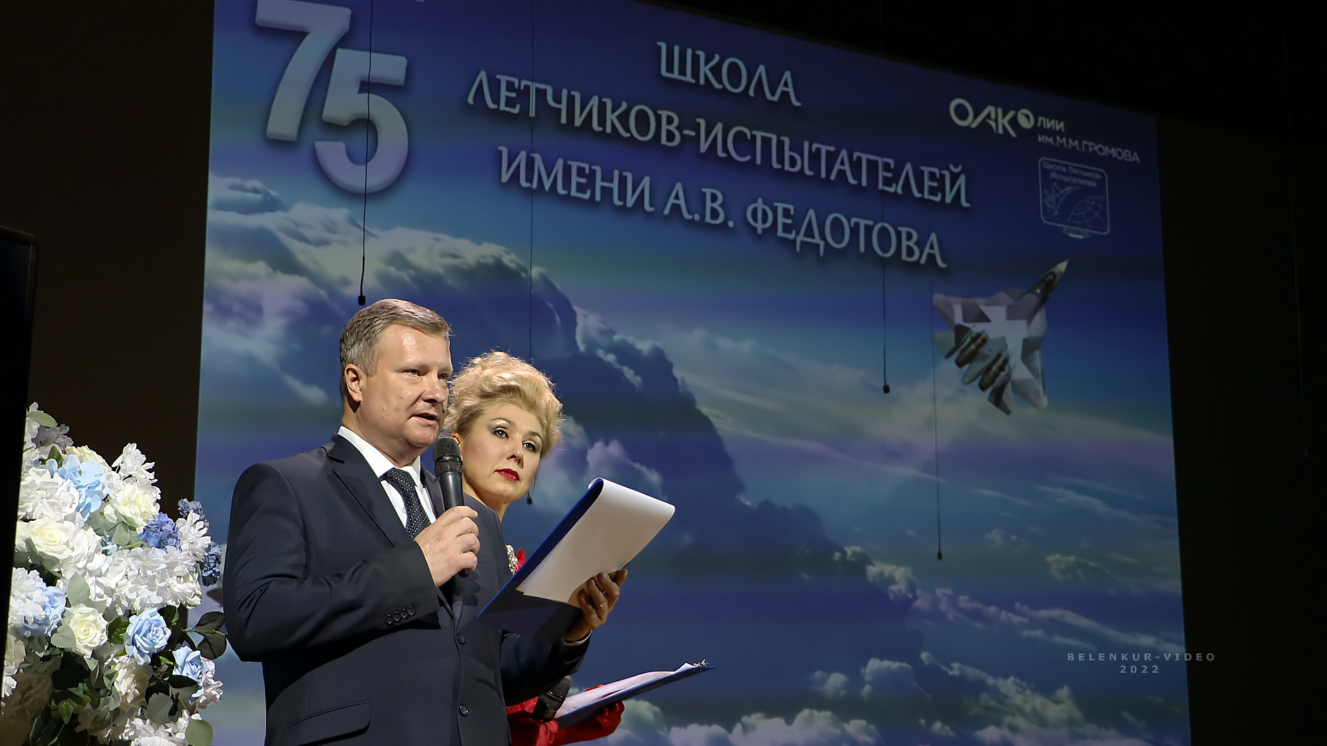 Школе лётчиков-испытателей - 75 лет!!!