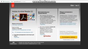 Как Скачать и Установить Acrobat Reader на Русском Языке