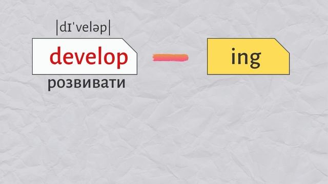 Вивчаємо англійські слова ЕФЕКТИВНО | Англійська українською