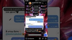 бот для создания Аватарки в Теллеграмм