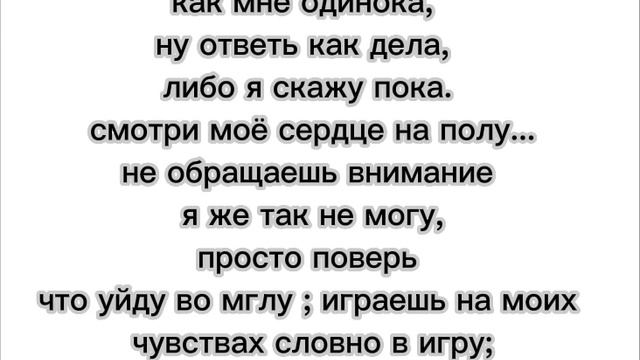 текст для песни.пользуйтесь смотреть онлайн