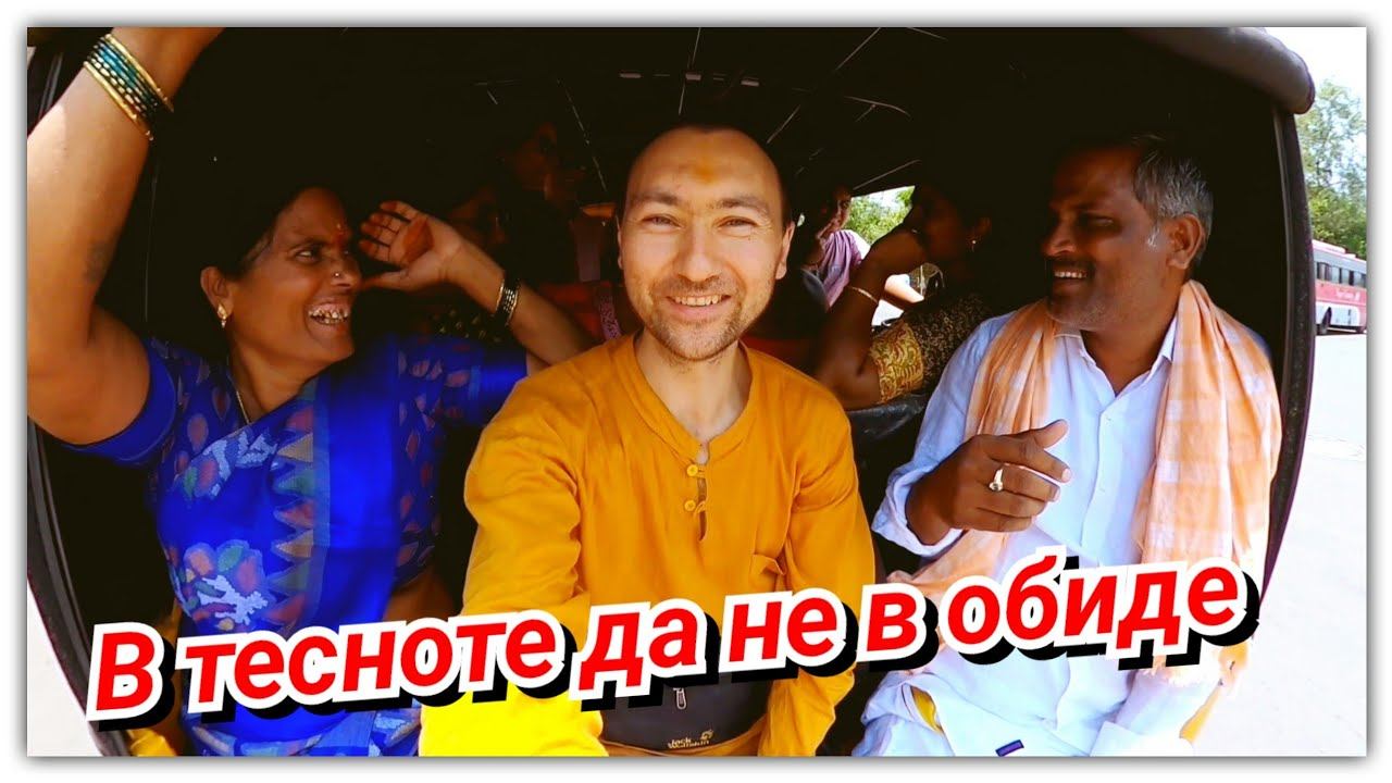 #100 По храмам Индии! 2я часть смотреть онлайн