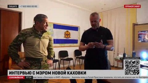 Беседа Владимира Соловьёва с мэром Новой Каховки