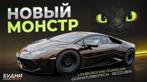 БУДНИ GOSHATURBOTECH #12. БЕЗЗУБИК. ХЭЛЛКЭТ. TRX И КОНЕЧНО ЖЕ GT-R'Ы.