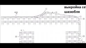 ШАЗЮБЛЬ крючком сетчатый, схемы и выкройка