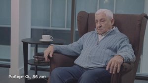 Свобода общения с Корега® - Роберт Ф. (таблетки для очищения зубных протезов Корега®)