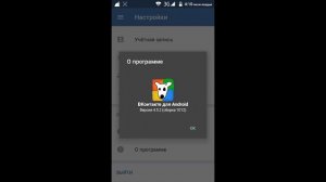 Как убрать онлайн в вк??? Секретные функции вк [ANDROID] (не работает оффлайн)