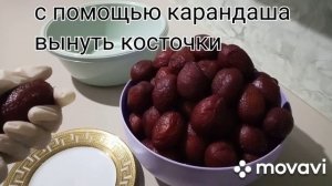 Цукаты из чернослива ???