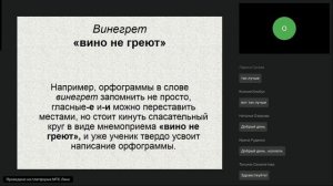 Эффективные приемы мнемотехники в работе с детьми дошкольного и младшего школьного возраста