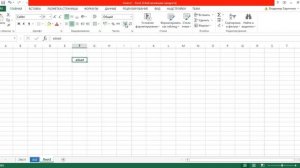 Microsoft Excel. Урок 1. Внешний вид, вкладки, область использования.
