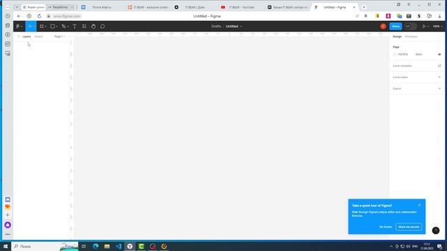 Figma с нуля: Создание проекта и интерфейс - №2 смотреть онлайн