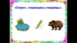 "Школьный корабль" или путешествие в мир психологии» (развитие воображения)