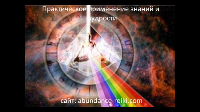 Изобильная Вселенная март 2013 смотреть онлайн