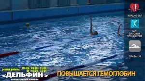 Бассейн «Дельфин» (Ртищево)