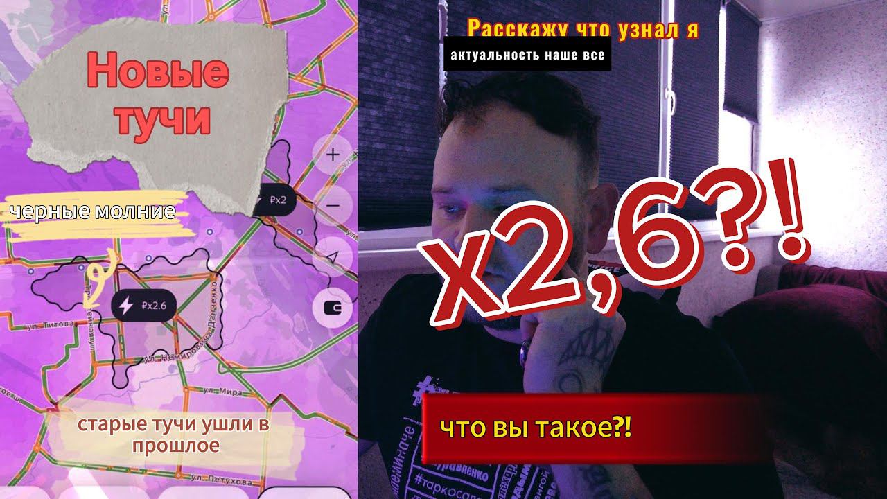 Новые Молнии,Тучи пока.НОВОСИБИРСК. ТП"ЧЕСТНЫЙ"(Такси) #яндекстакси #таксиновосибирск #эконом #такси