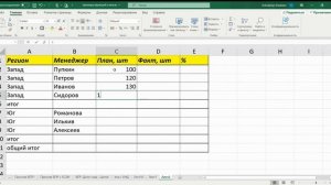 как сделать таблицу в EXCEL