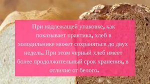 Сколько может храниться хлеб в холодильнике и можно ли его хранить в морозильнике?