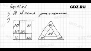 Стр. 98 № 6 - Математика 3 класс 2 часть Моро
