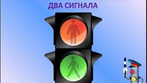 Игра-викторина _Правила дорожные - правила надёжные!