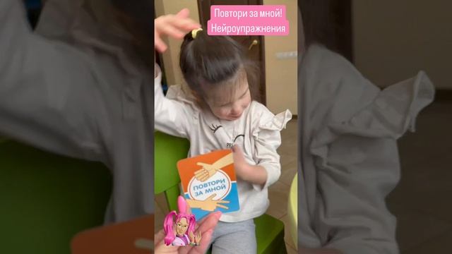 Детский сад Счастье Нейроупражнения