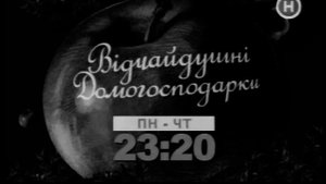 ПЕРЕЗАЛИВ. Неполный рекламный блок и анонсы (Новый канал, 2009)