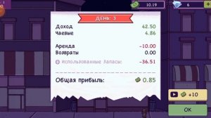 Играю в пиццу 2 часть*Зарабатываю деньги*