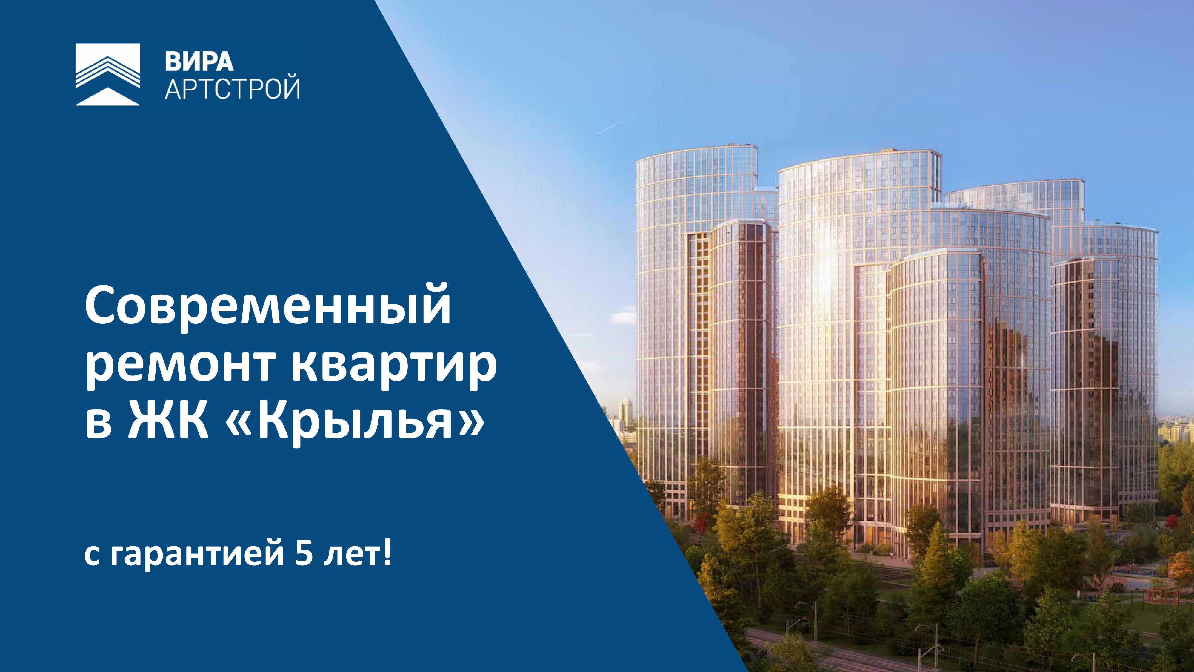 ЖК Крылья Пермь. ЖК Крылья Москва. ЖК Крылья Лобачевского. ЖК Крылья Тверь.