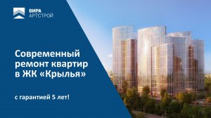 Качественный ремонт квартир в ЖК «Крылья» с гарантией 5 лет. +7 (495) 367-31-77