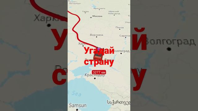 Угадай историческую страну